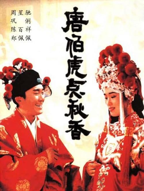 Flirting Scholar movie poster