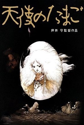 Angel's Egg movie poster