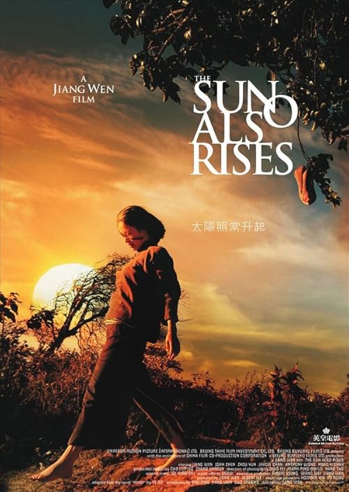 The Sun Also Rises movie poster