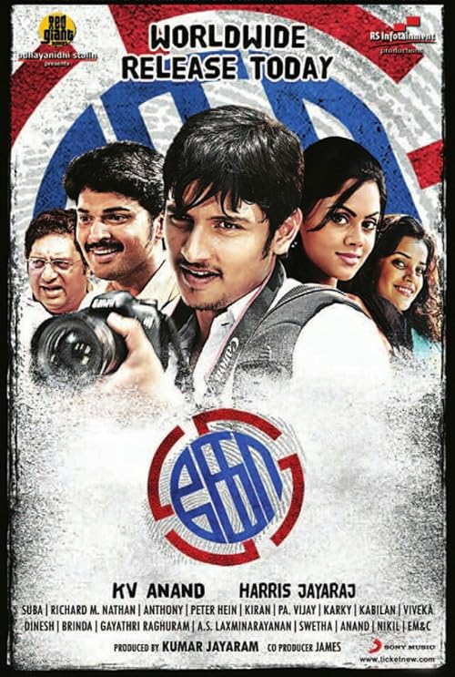 Ko movie poster