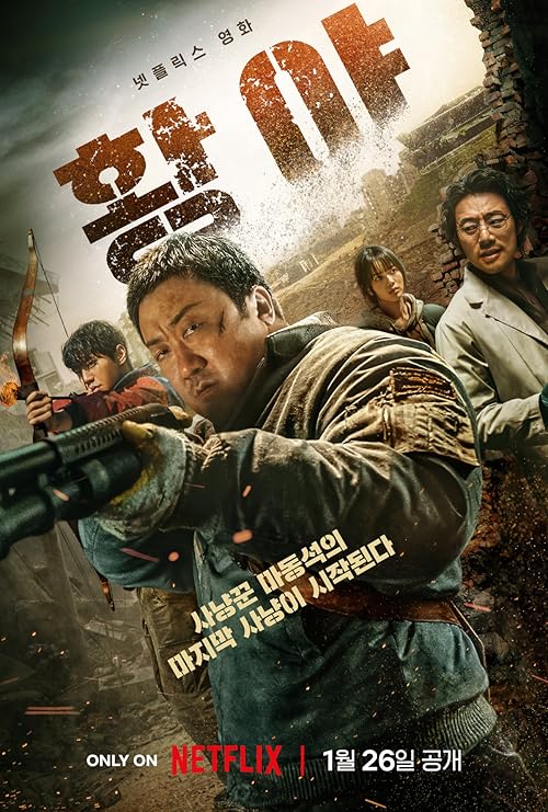 Badland Hunters movie poster