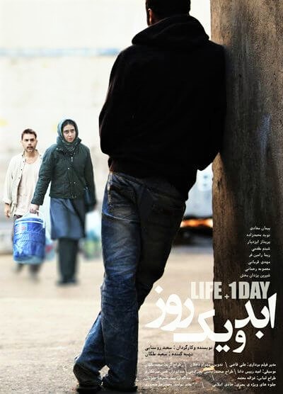 Life and a Day movie poster