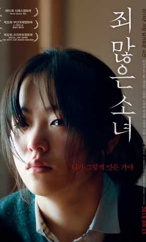 After My Death movie poster