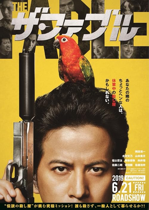 The Fable movie poster