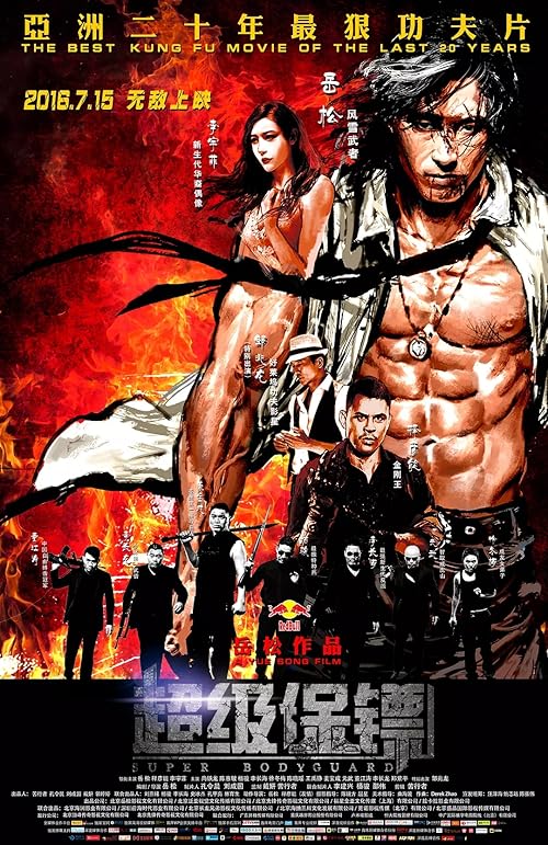 Iron Protector movie poster