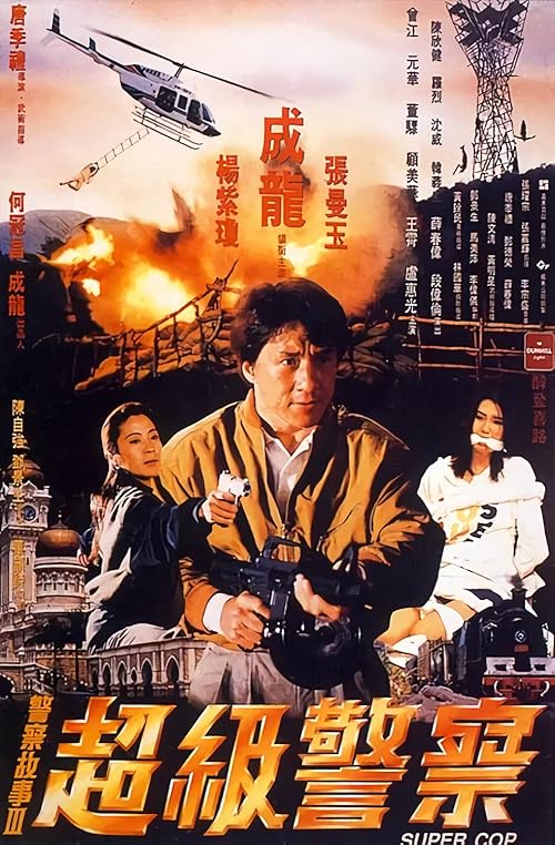 Supercop movie poster