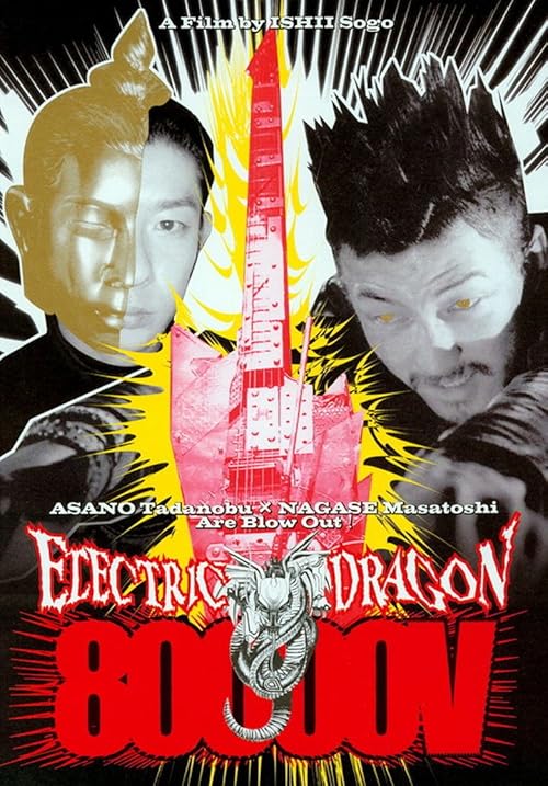 Electric Dragon 80.000 V movie poster