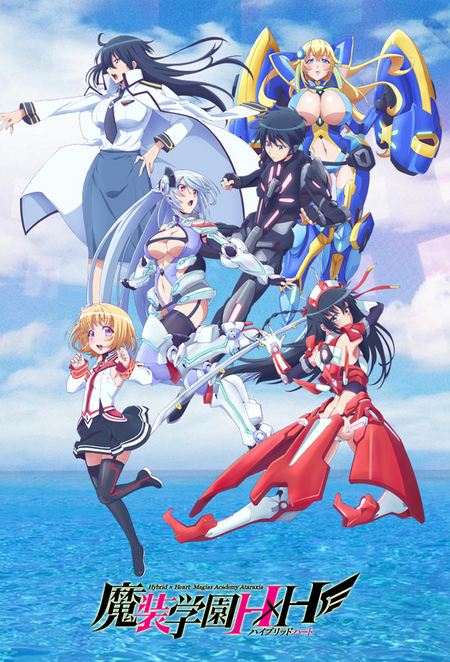 Masou Gakuen HxH movie poster