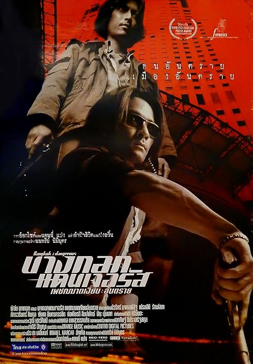 Bangkok Dangerous movie poster