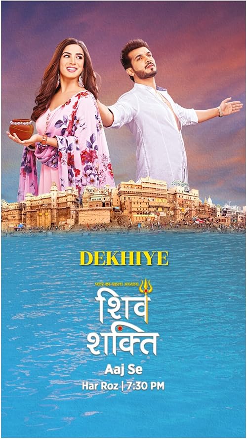 Pyaar Ka Pehla Adhyaya Shiv Shakti movie poster