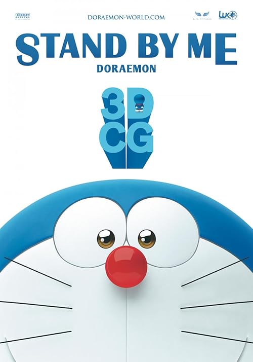 Stand by Me Doraemon movie poster