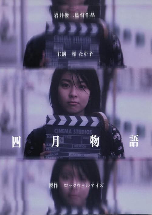 April Story movie poster