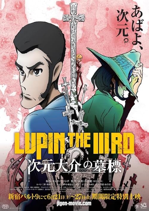 Lupin the Third: The Gravestone of Daisuke Jigen movie poster