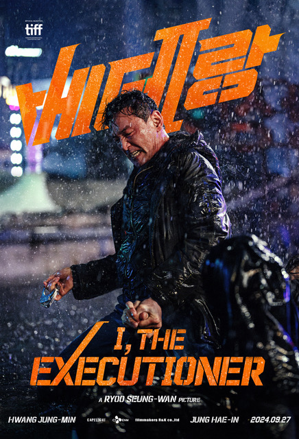 I, the Executioner movie poster