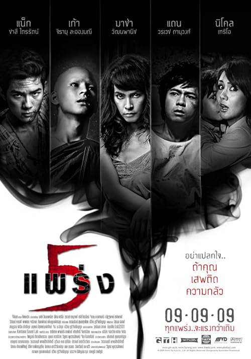 Phobia 2 movie poster
