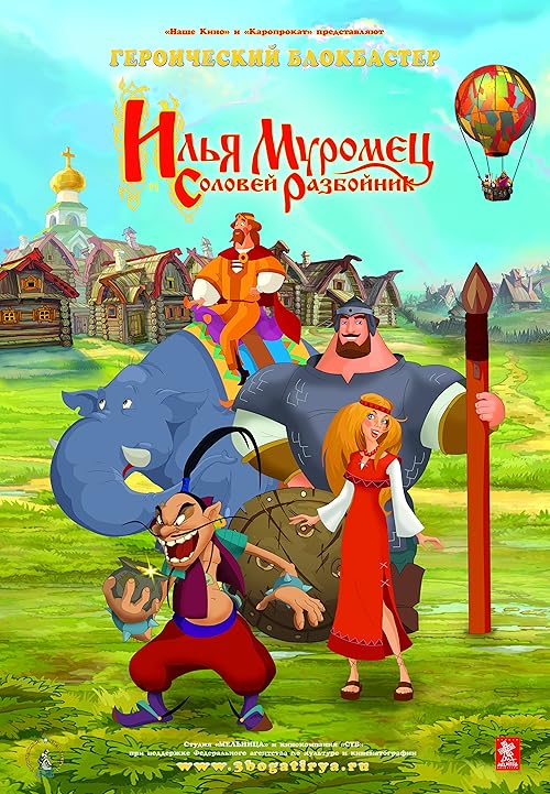 Ilya Muromets i Solovey Razboynik movie poster