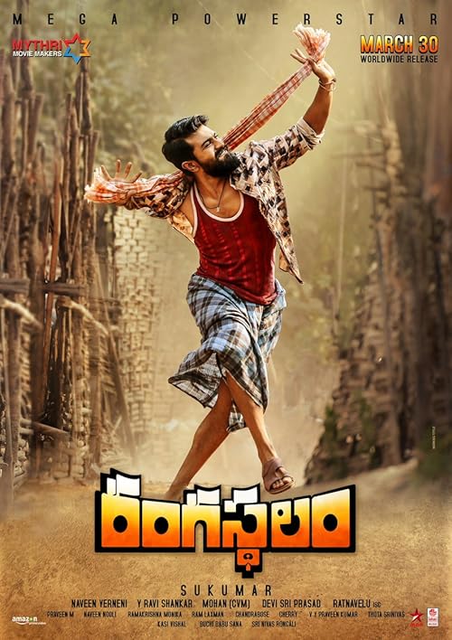 Rangasthalam movie poster