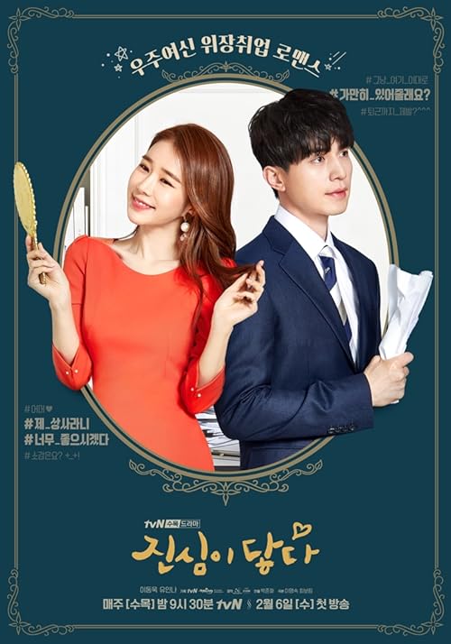 Touch Your Heart movie poster
