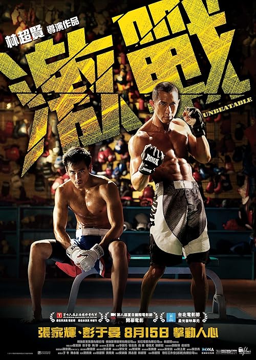 Unbeatable movie poster