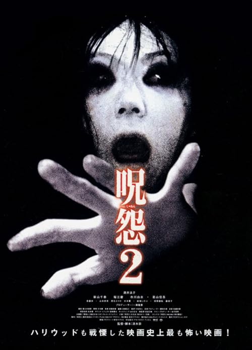 Ju-On: The Grudge 2 movie poster
