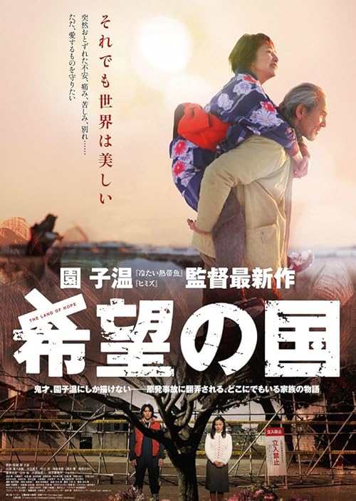 The Land of Hope movie poster
