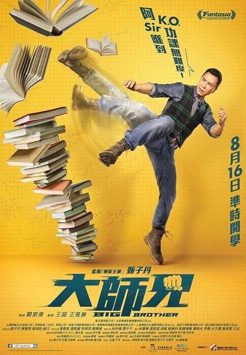 Big Brother movie poster
