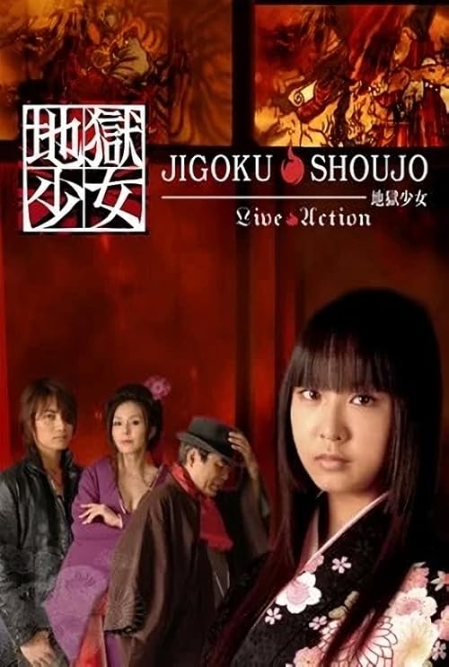 Hell Girl movie poster