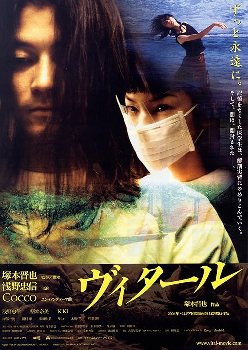 Vitâru movie poster