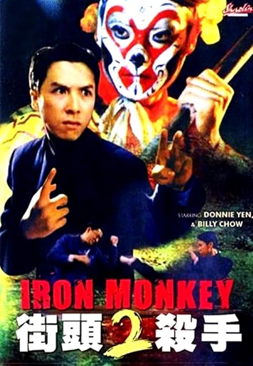 Iron Monkey 2 movie poster