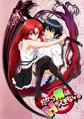 So, I Can't Play H movie poster
