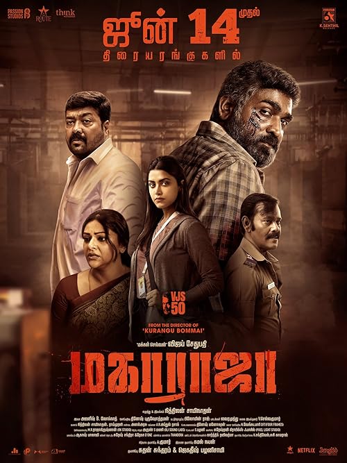 Maharaja movie poster