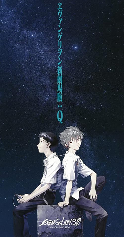 Evangelion: 3.0 You Can (Not) Redo movie poster
