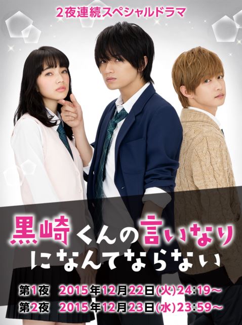 The Black Devil and the White Prince movie poster