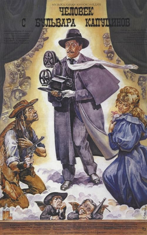 A Man from Boulevard des Capucines movie poster