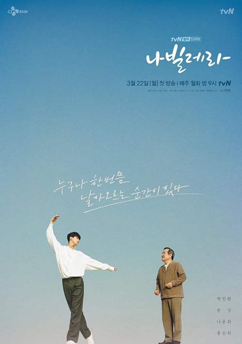 Navillera movie poster
