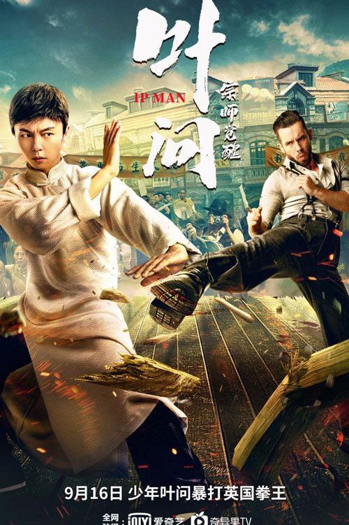 Ip Man: The Awakening movie poster