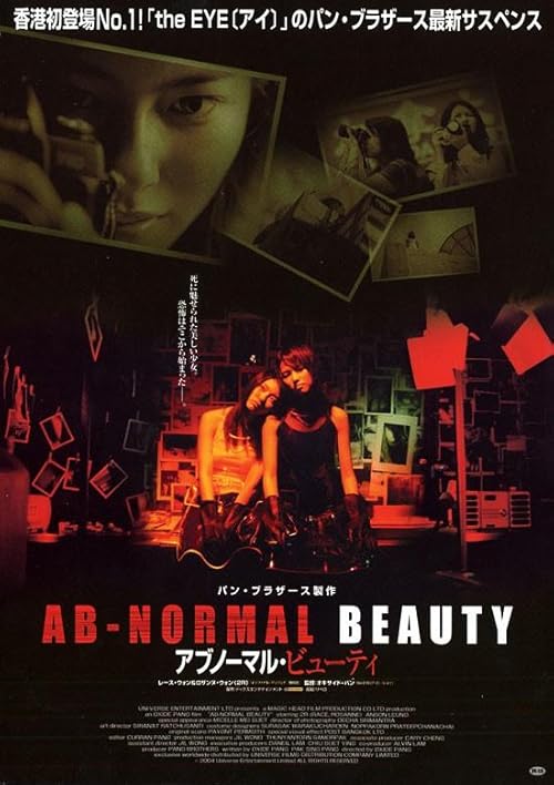 Ab-normal Beauty movie poster