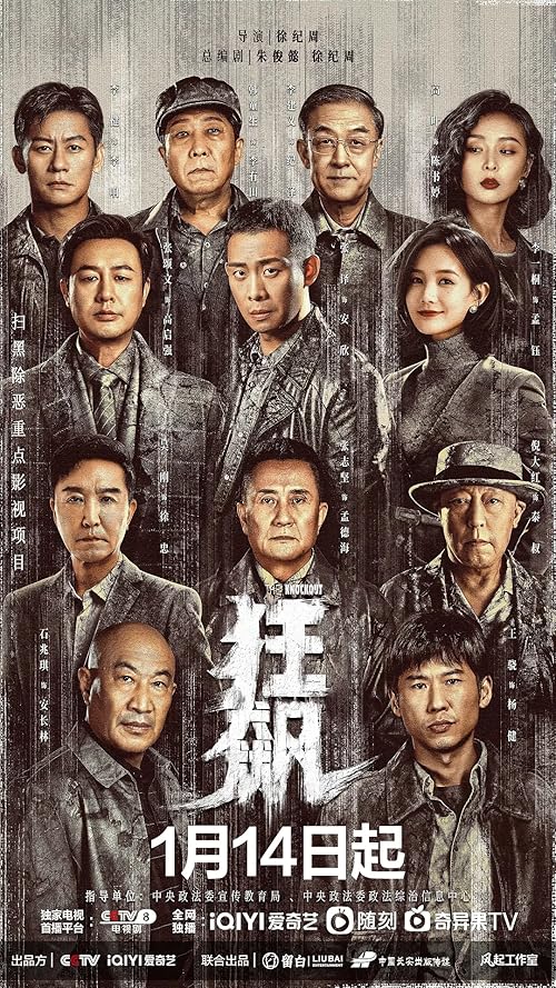 The Knockout movie poster