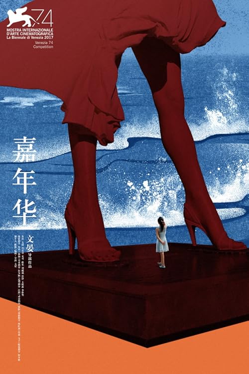 Angels Wear White movie poster