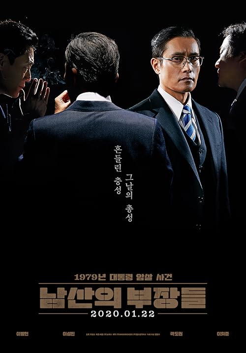 The Man Standing Next movie poster