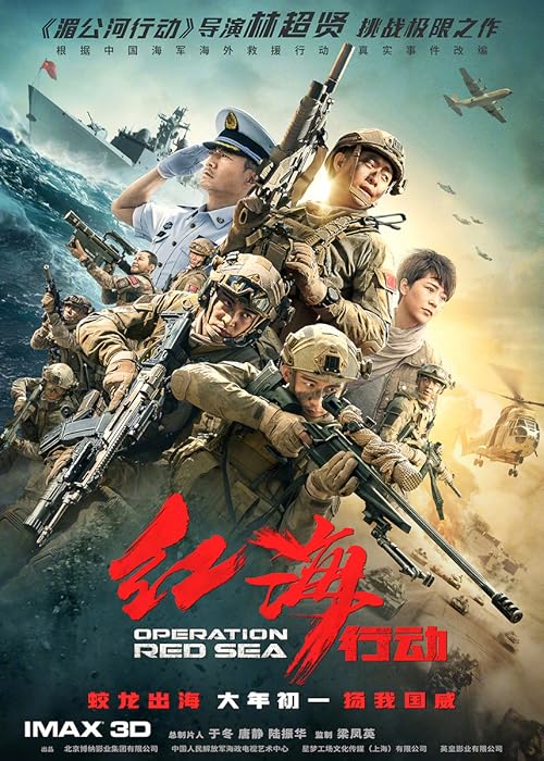 Operation Red Sea movie poster