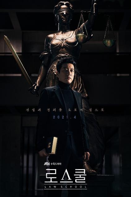 Law School movie poster