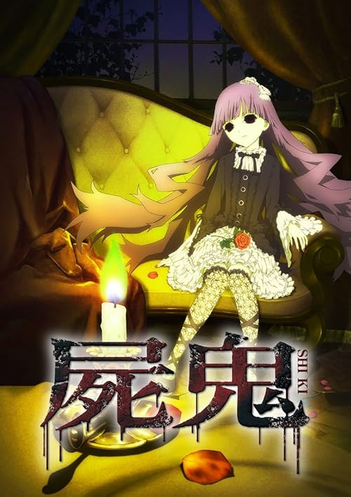 Shiki movie poster
