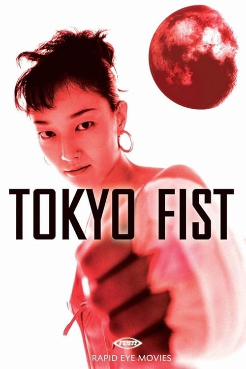 Tokyo Fist movie poster