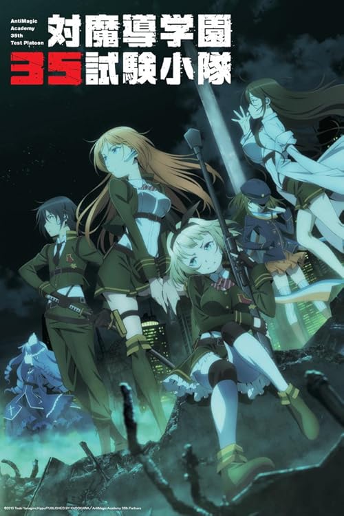 Anti-Magic Academy: The 35th Test Platoon movie poster