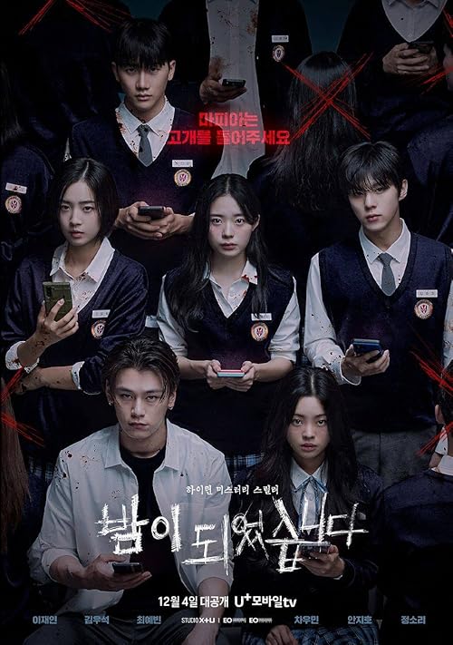 Night Has Come movie poster