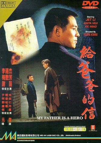 My Father Is a Hero movie poster