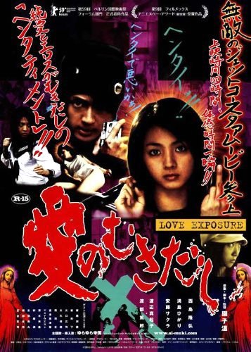 Love Exposure movie poster