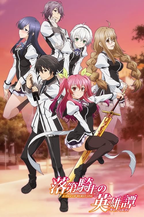 Chivalry of a Failed Knight movie poster
