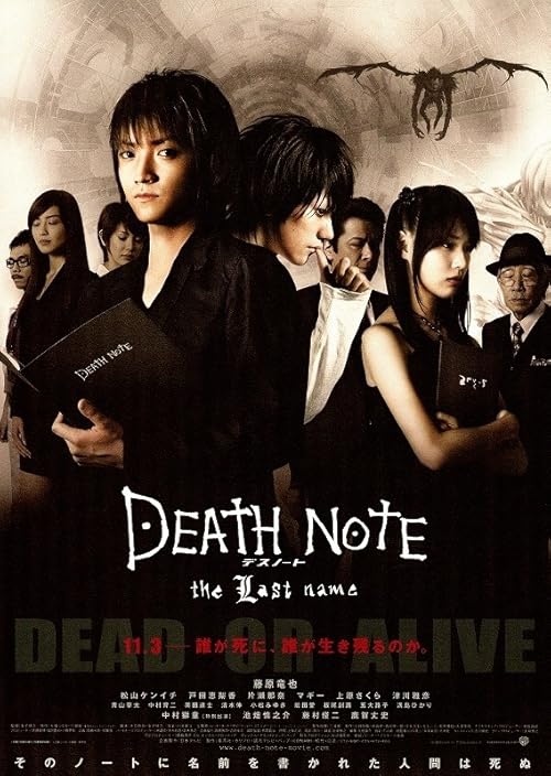Death Note: The Last Name movie poster